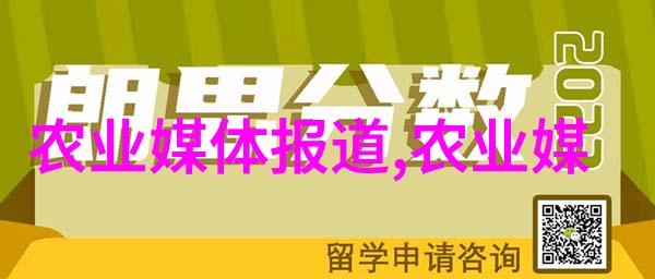 光明网报告建议优化农产品加工业区域布局xff0c推动农产品加工产业向乡村集聚